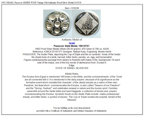 1991 IL 1991 Izrael Pashaver Seder vino Vintage Stari Authe Coin Good