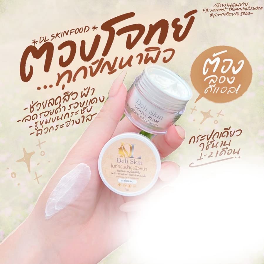 Deli noćna krema za kožu protiv starenja firma Smooth Clear 5g DHL EXPRESS Thaigiftshop [dobijte besplatnu masku za lice od paradajza]